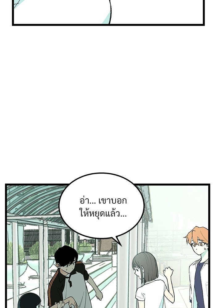 เกมอัปยศ - หน้า 31