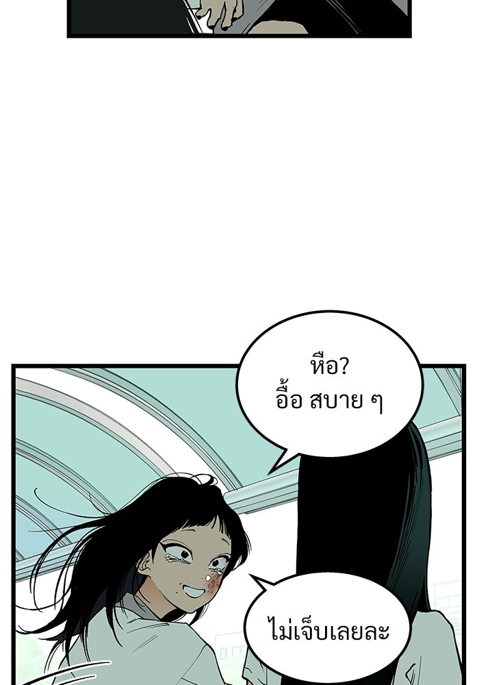 เกมอัปยศ - หน้า 35