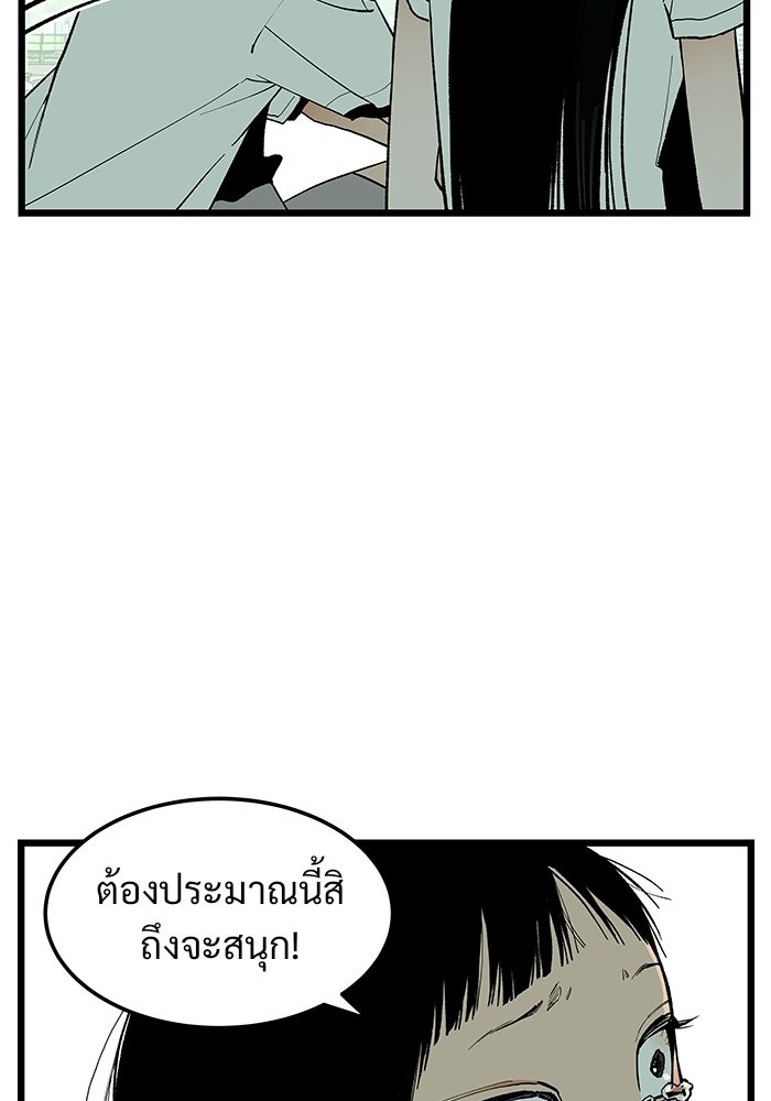 เกมอัปยศ - หน้า 36
