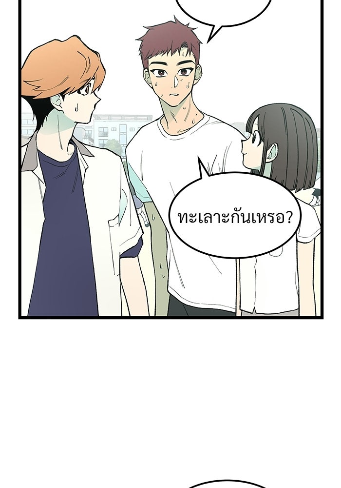 เกมอัปยศ - หน้า 38