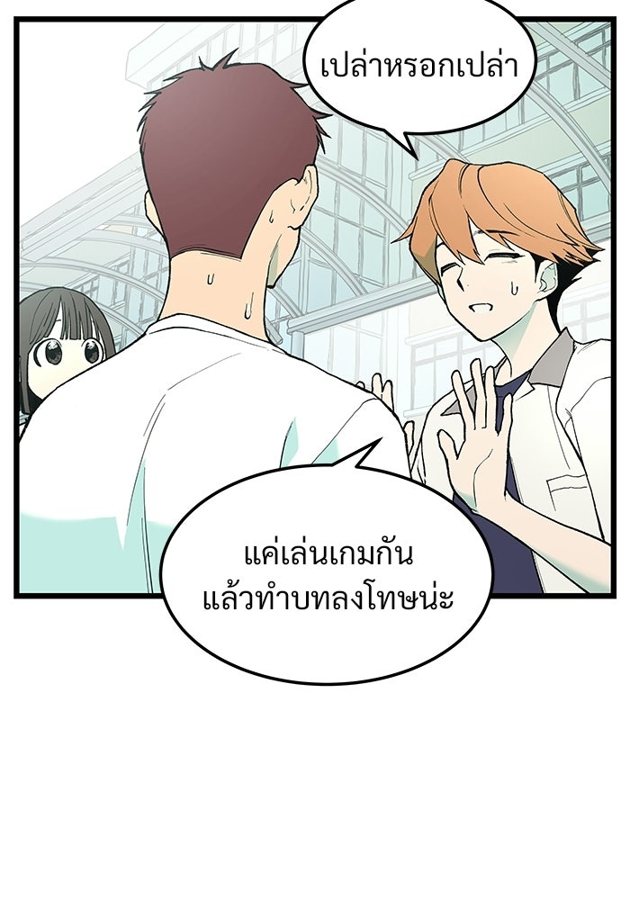 เกมอัปยศ - หน้า 39