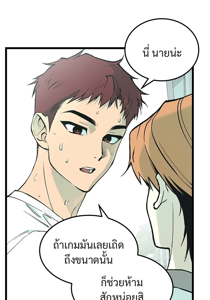 เกมอัปยศ - หน้า 41