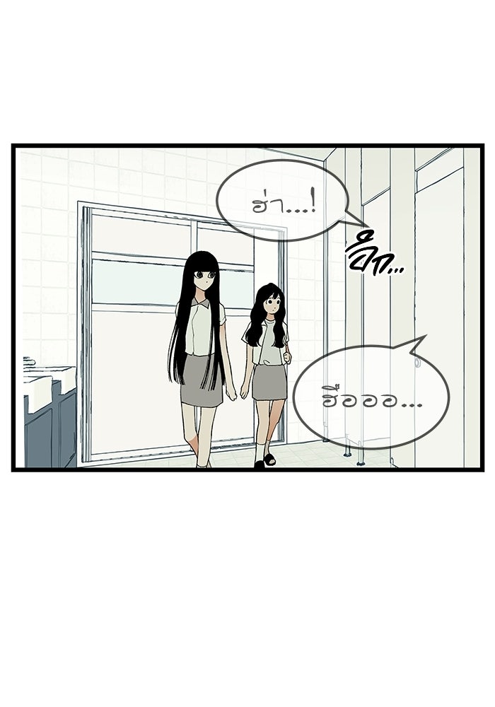 เกมอัปยศ - หน้า 47