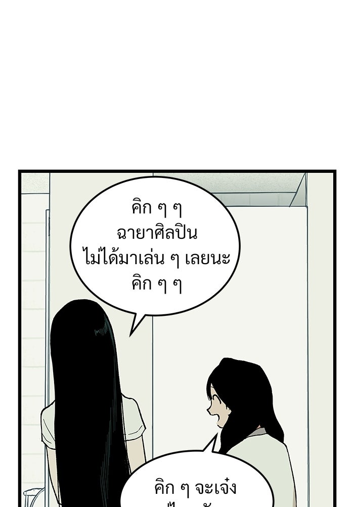 เกมอัปยศ - หน้า 53
