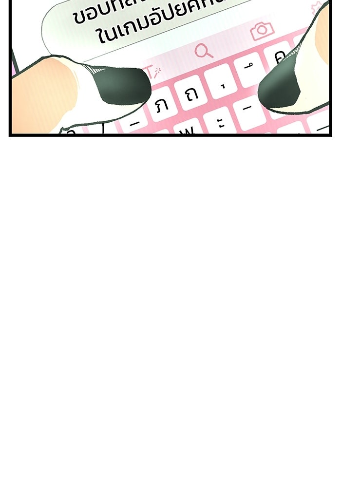 เกมอัปยศ - หน้า 56