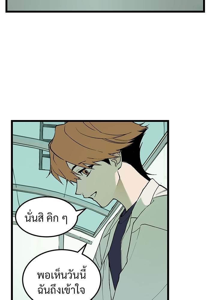 เกมอัปยศ - หน้า 63