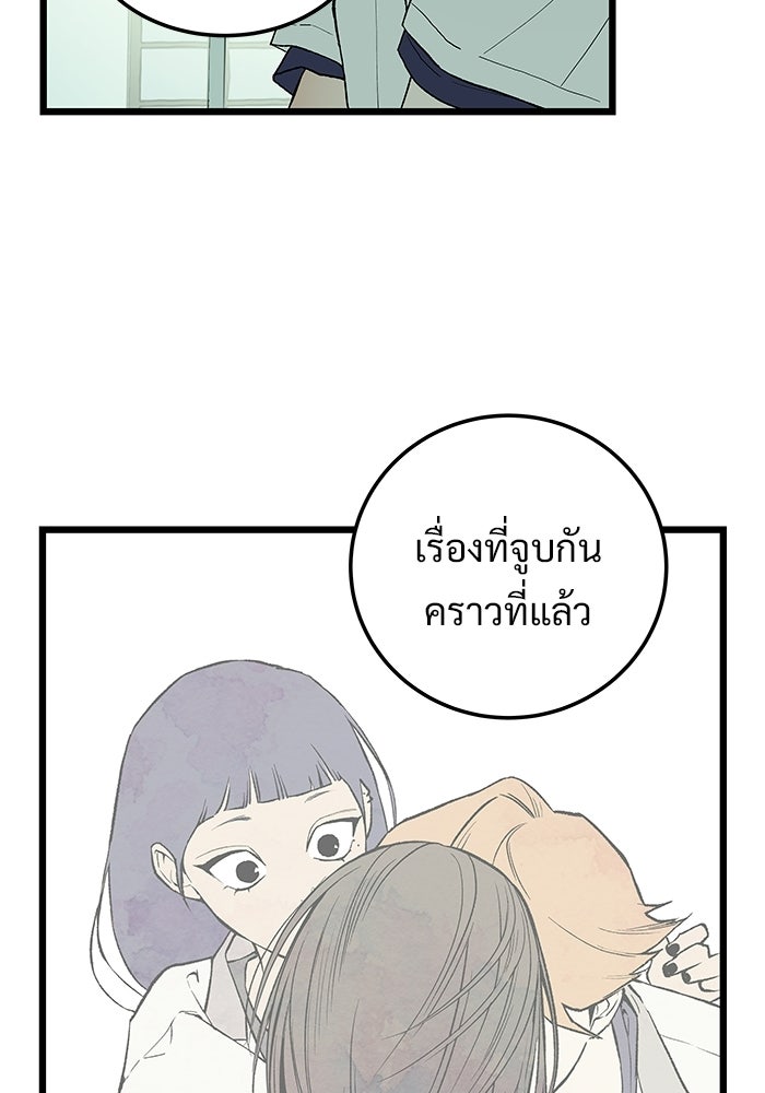 เกมอัปยศ - หน้า 64