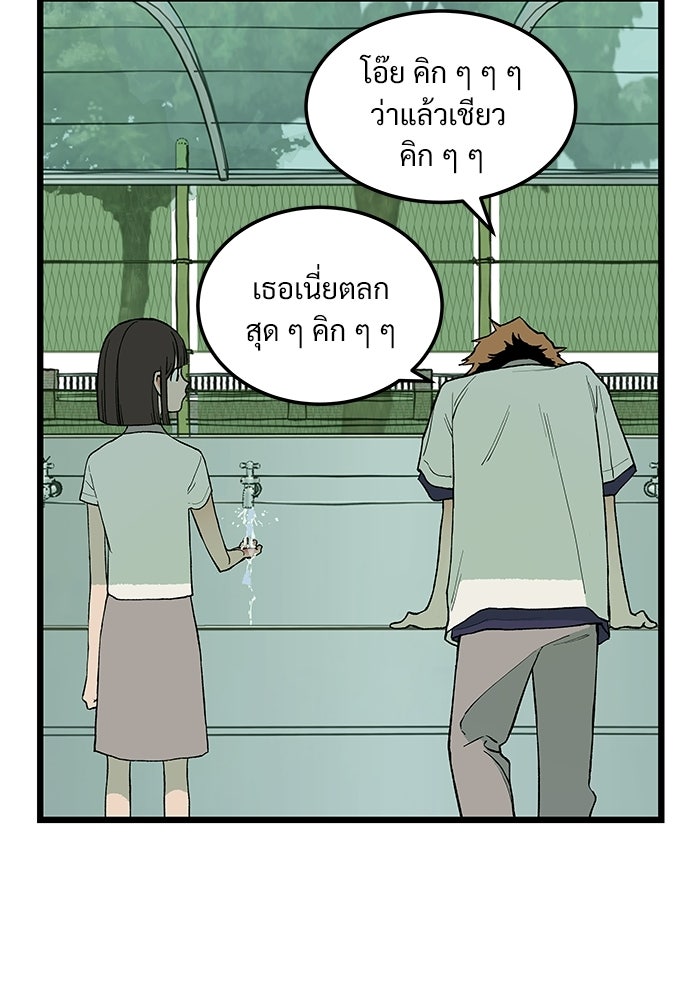 เกมอัปยศ - หน้า 72