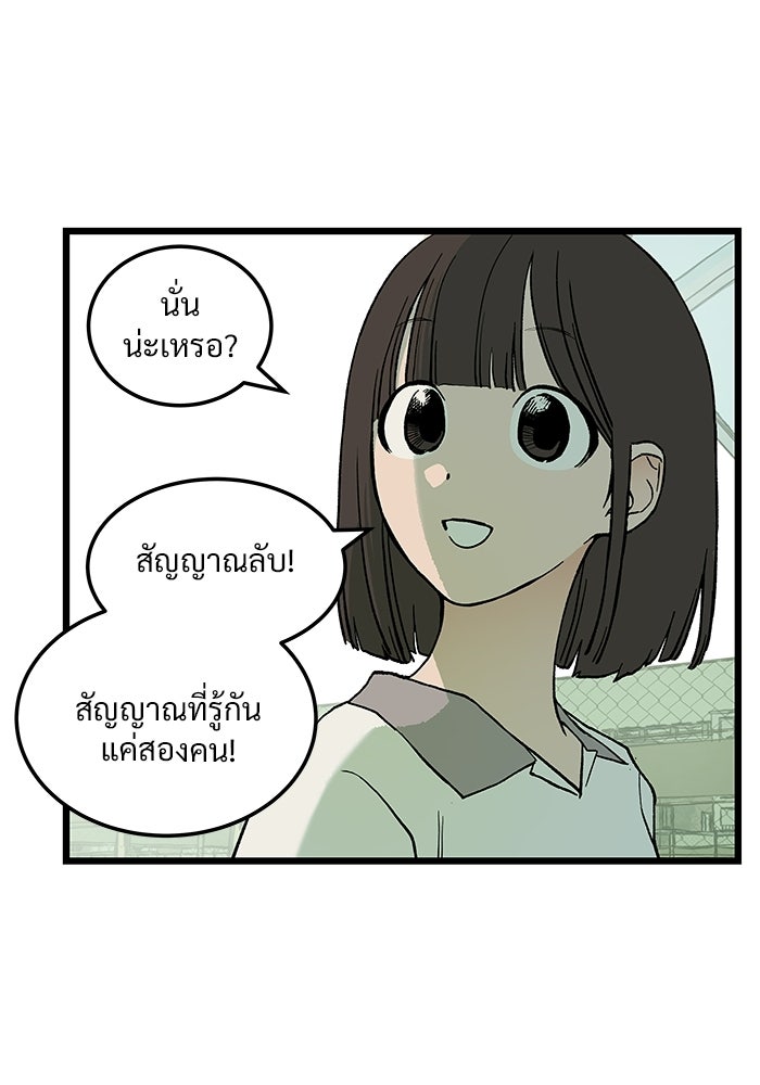 เกมอัปยศ - หน้า 76