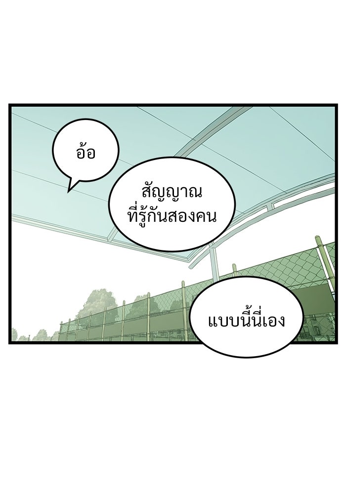 เกมอัปยศ - หน้า 77