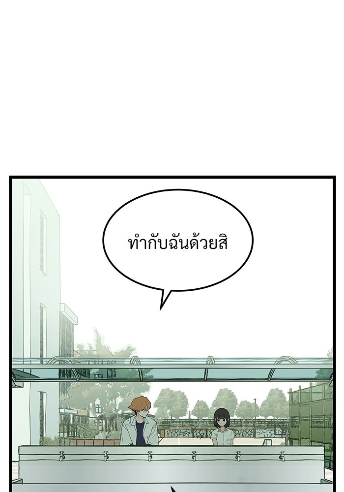 เกมอัปยศ - หน้า 79