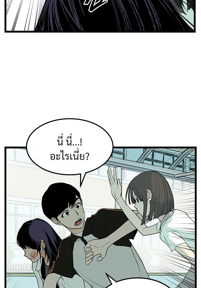 เกมอัปยศ - หน้า 9