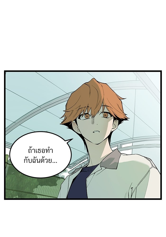 เกมอัปยศ - หน้า 1