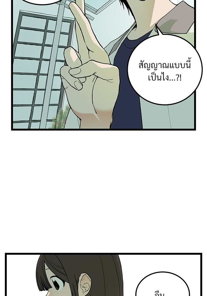 เกมอัปยศ - หน้า 10