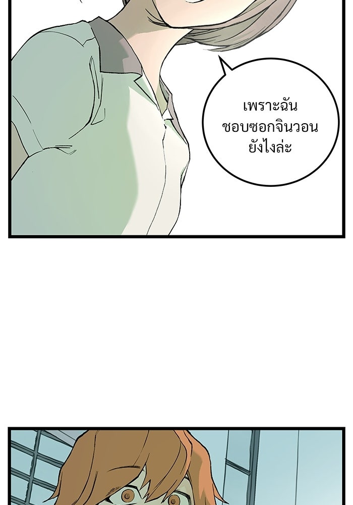 เกมอัปยศ - หน้า 16