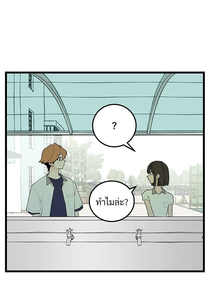 เกมอัปยศ - หน้า 2