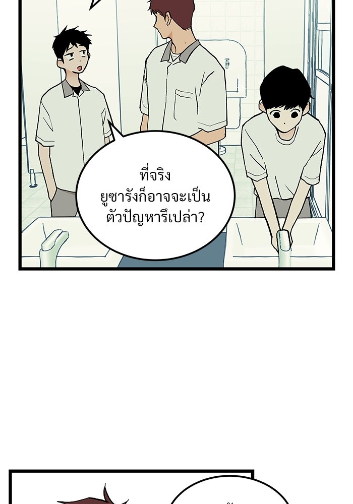 เกมอัปยศ - หน้า 22