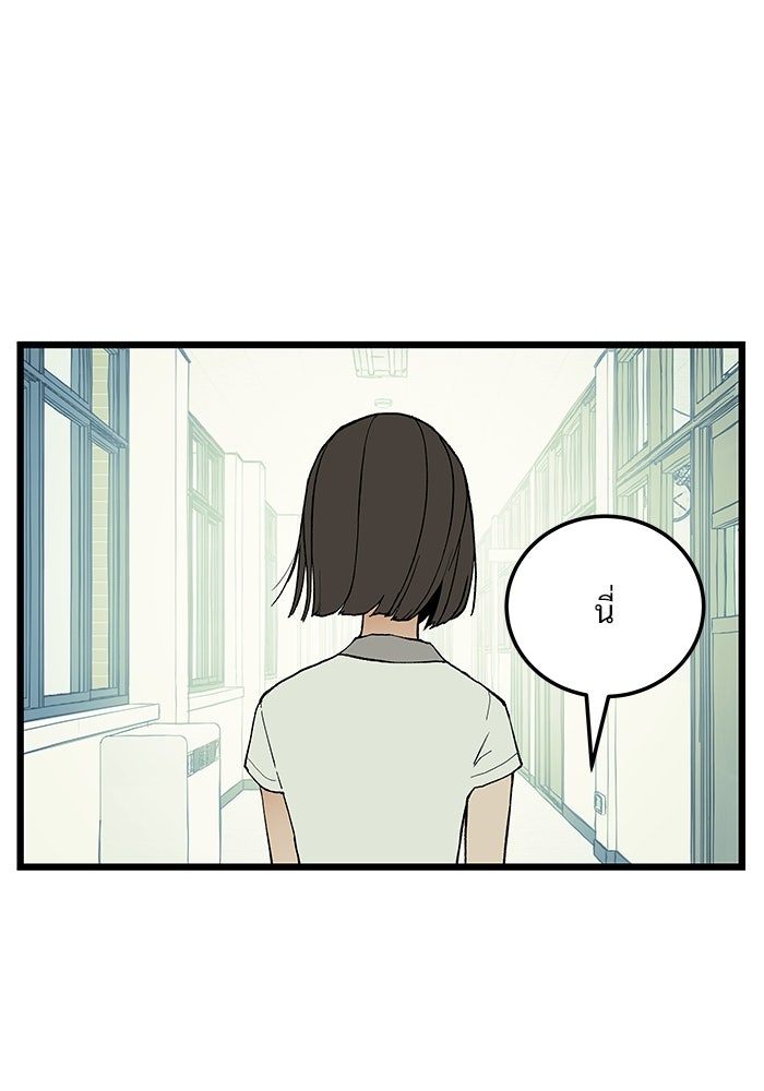 เกมอัปยศ - หน้า 25