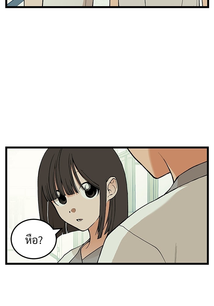 เกมอัปยศ - หน้า 27