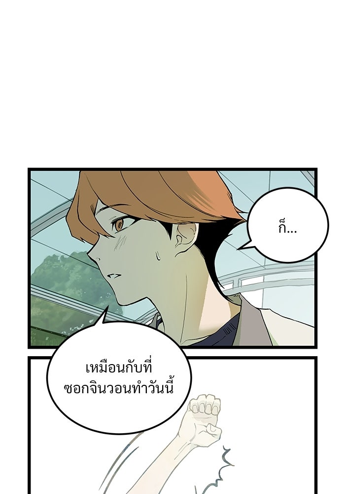 เกมอัปยศ - หน้า 3