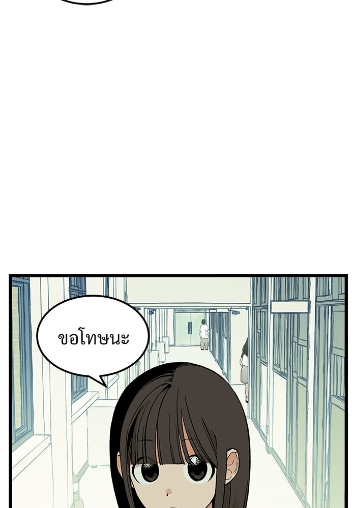 เกมอัปยศ - หน้า 38