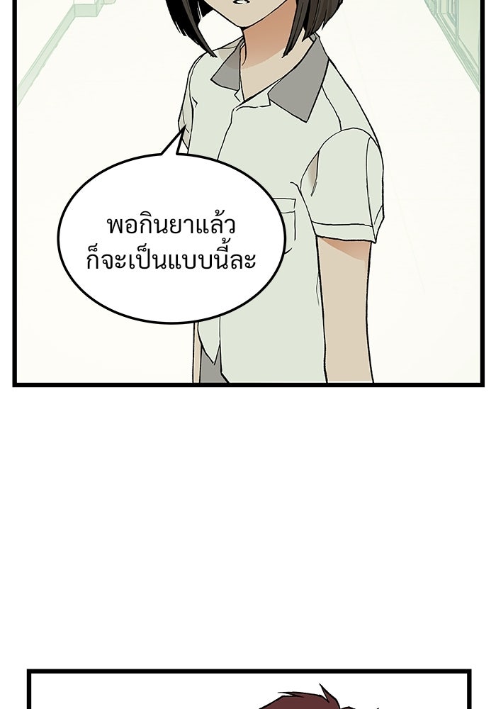 เกมอัปยศ - หน้า 39