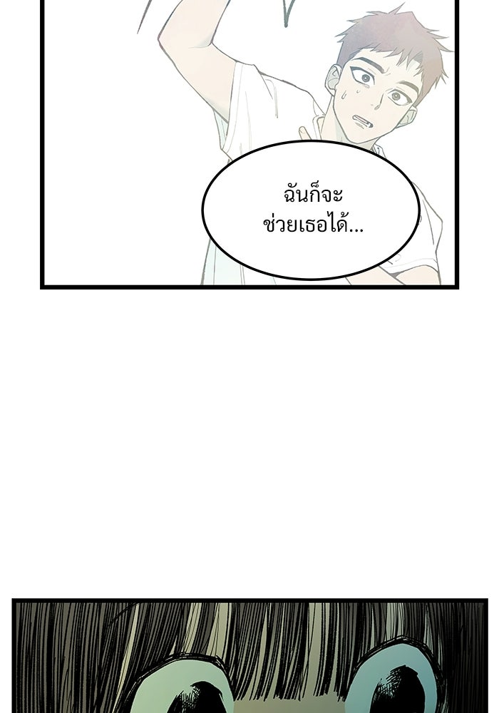 เกมอัปยศ - หน้า 4