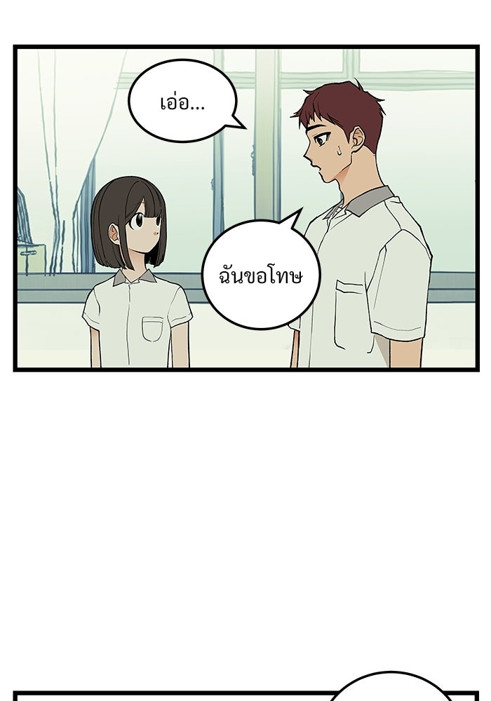 เกมอัปยศ - หน้า 41
