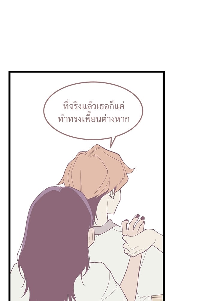 เกมอัปยศ - หน้า 48