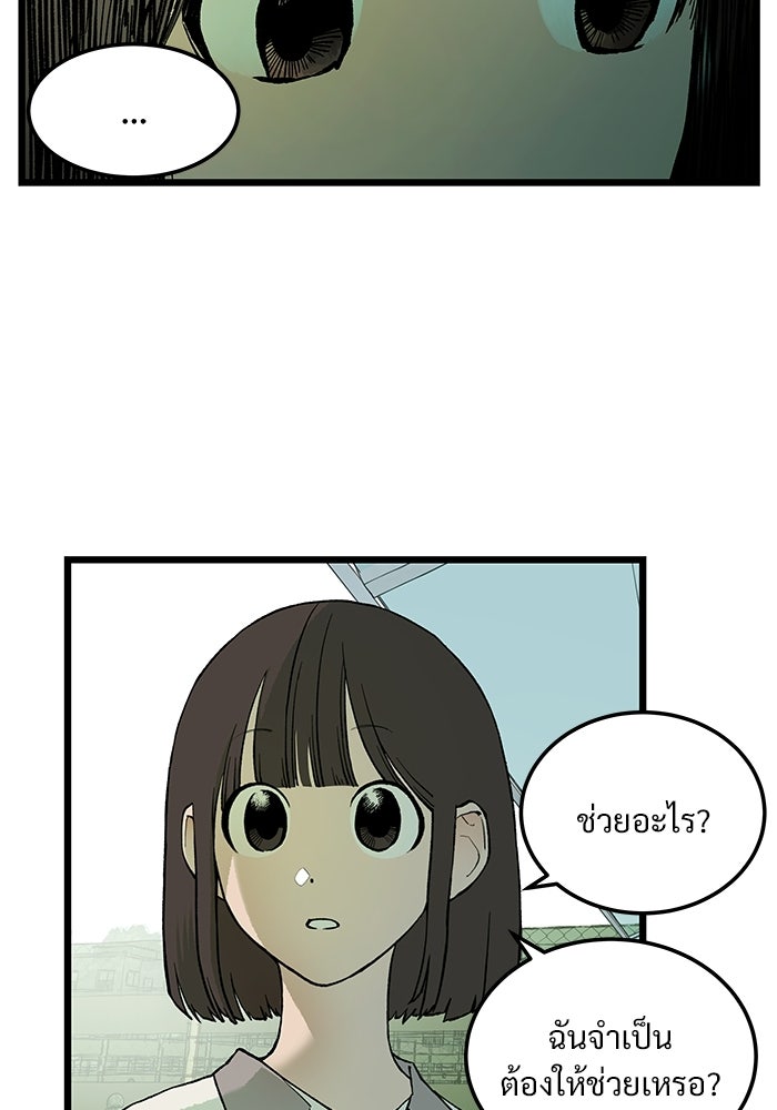 เกมอัปยศ - หน้า 5