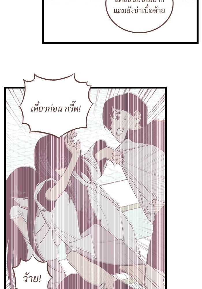 เกมอัปยศ - หน้า 52