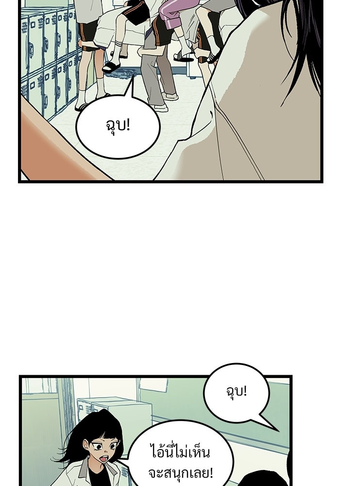 เกมอัปยศ - หน้า 56