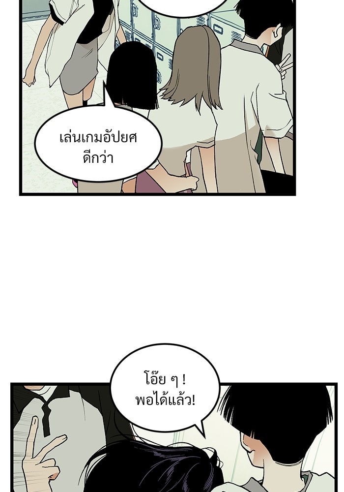 เกมอัปยศ - หน้า 57