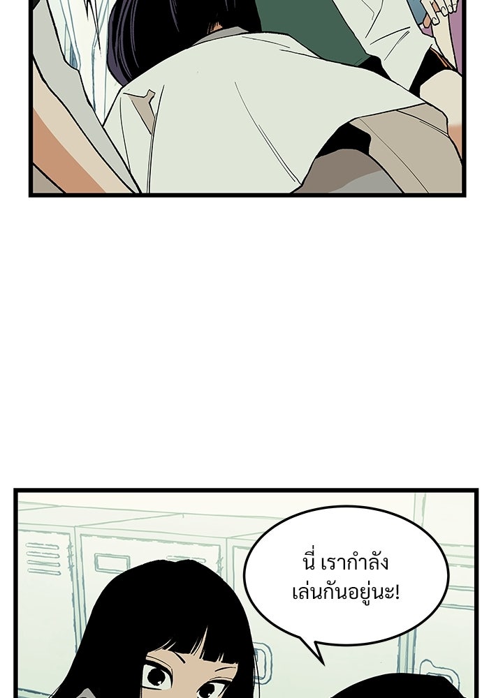 เกมอัปยศ - หน้า 59