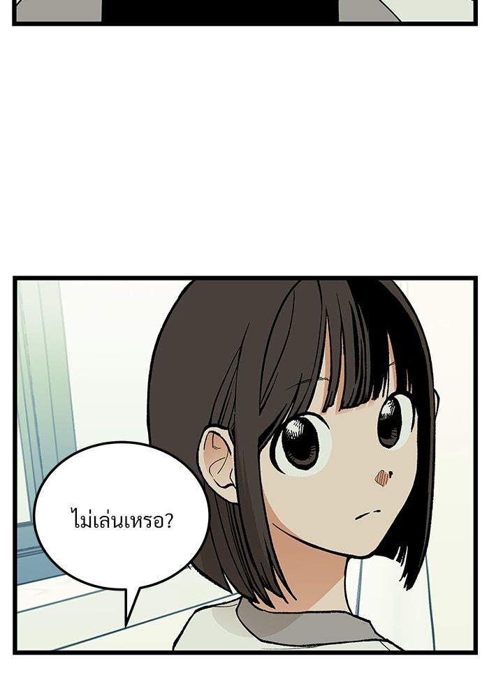 เกมอัปยศ - หน้า 69
