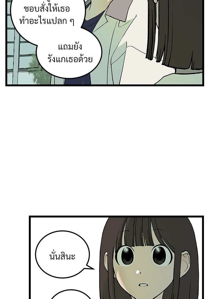 เกมอัปยศ - หน้า 7