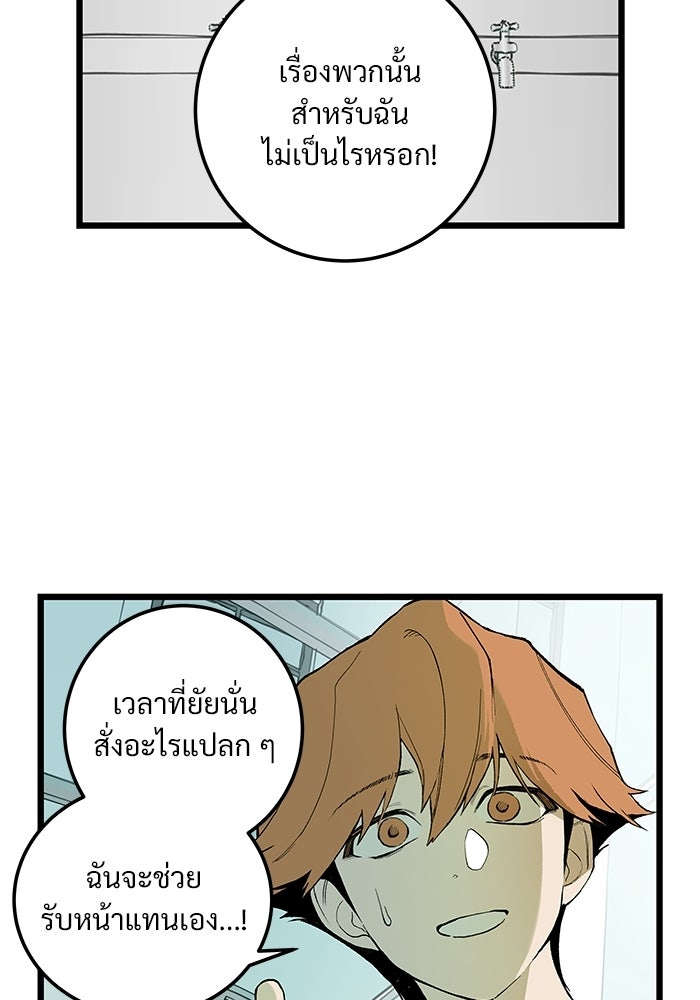 เกมอัปยศ - หน้า 9