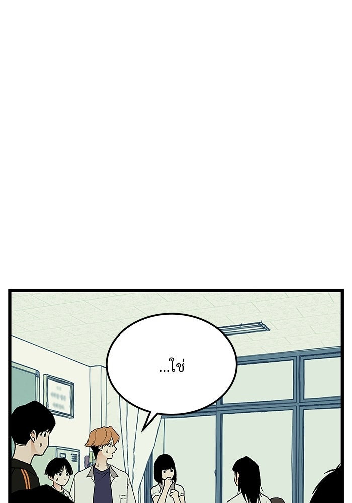 เกมอัปยศ - หน้า 92