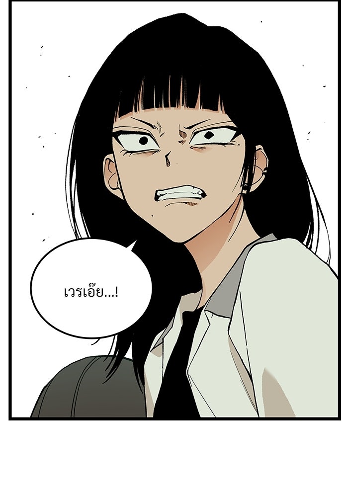 เกมอัปยศ - หน้า 94