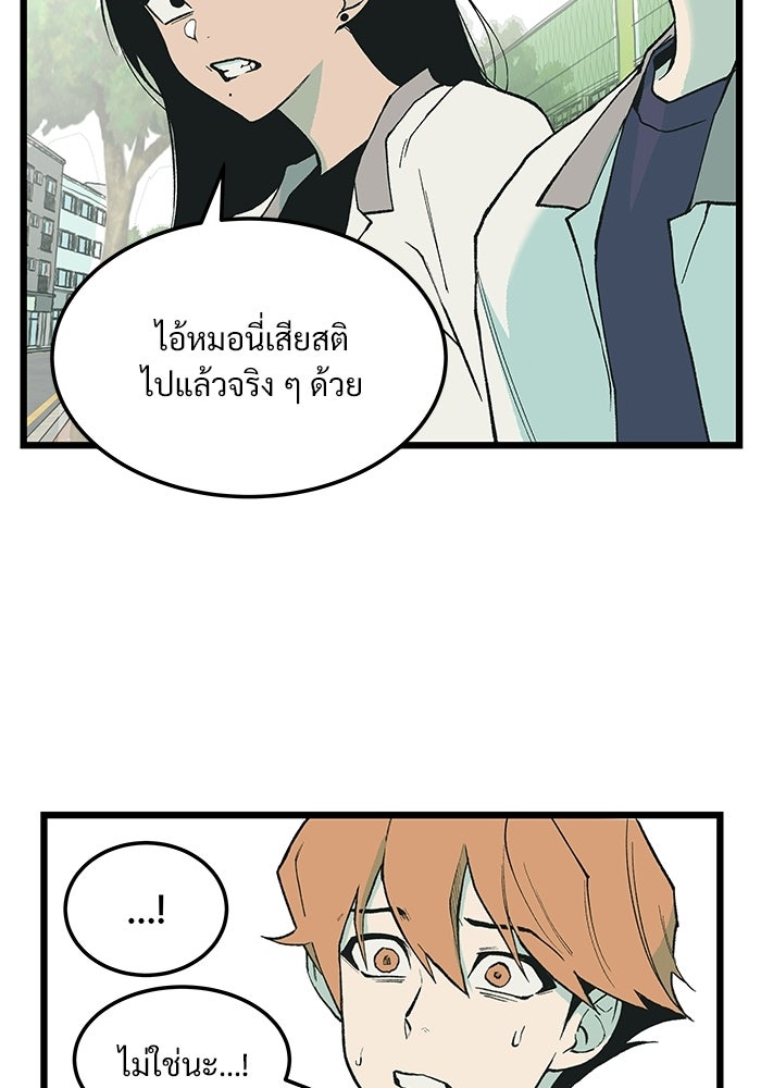 เกมอัปยศ - หน้า 22