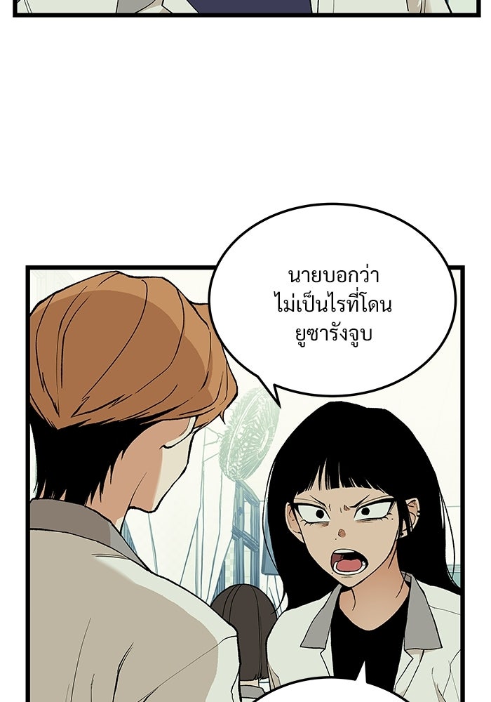 เกมอัปยศ - หน้า 3