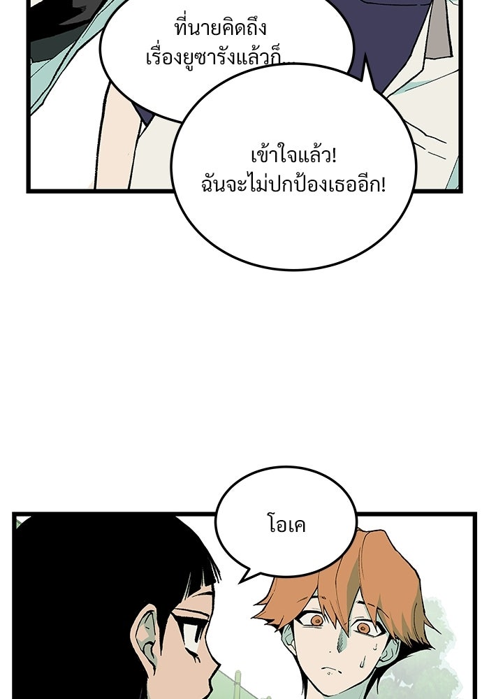 เกมอัปยศ - หน้า 33