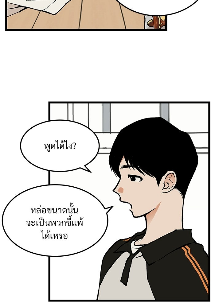 เกมอัปยศ - หน้า 39