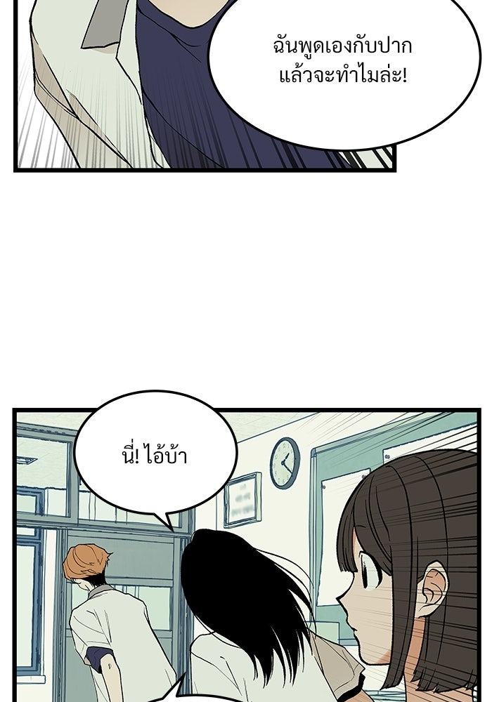 เกมอัปยศ - หน้า 6