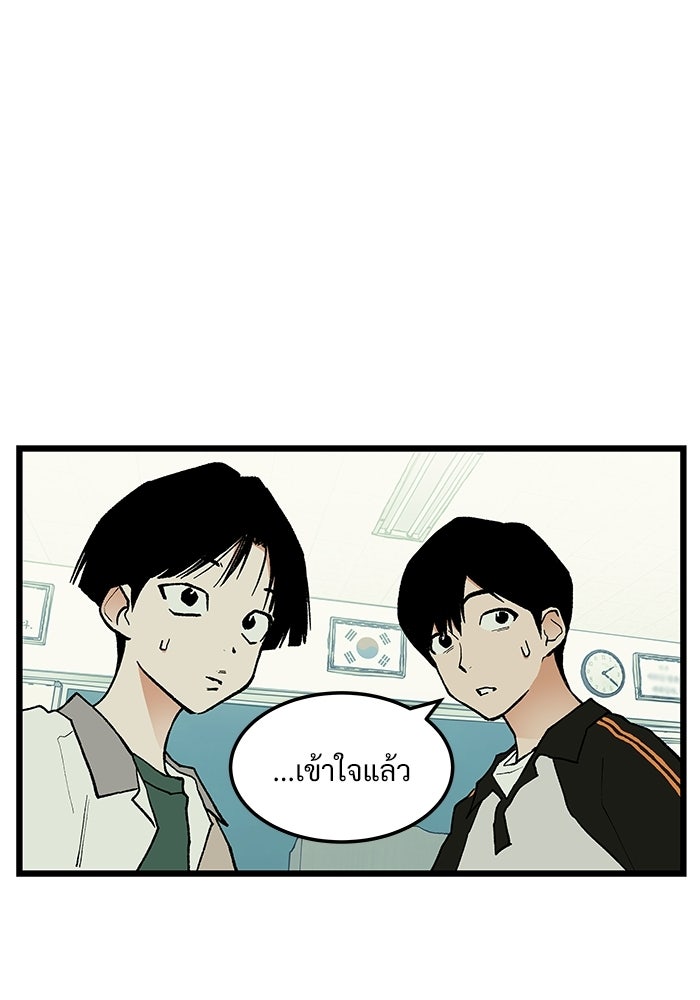 เกมอัปยศ - หน้า 63