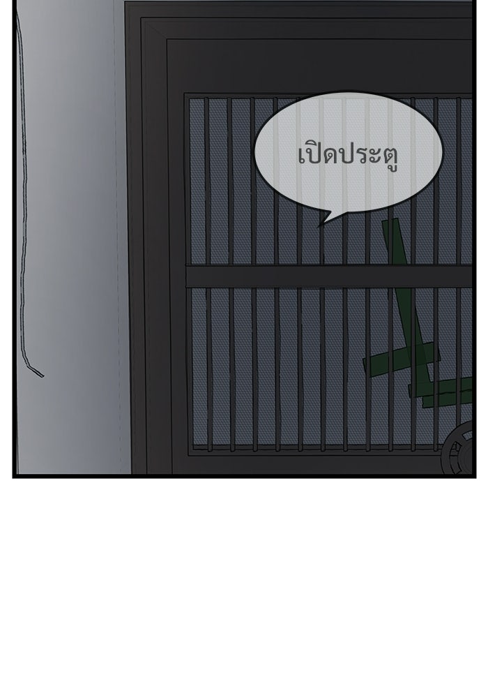 เกมอัปยศ - หน้า 83