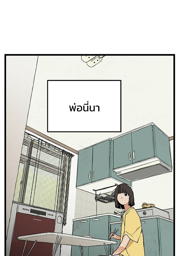 เกมอัปยศ - หน้า 85