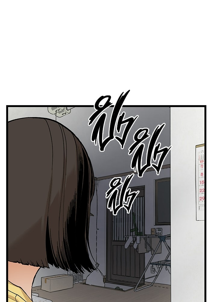 เกมอัปยศ - หน้า 1