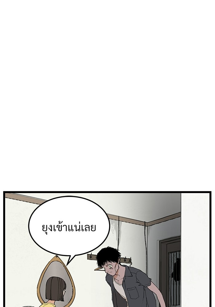 เกมอัปยศ - หน้า 14