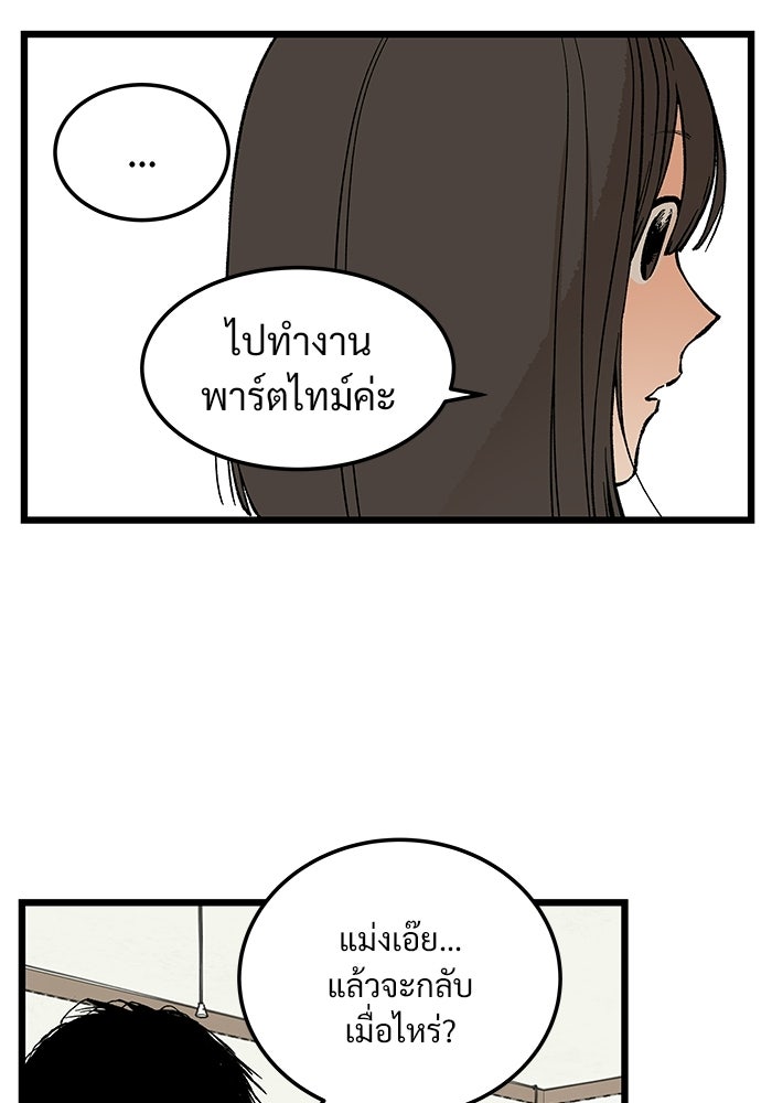 เกมอัปยศ - หน้า 18